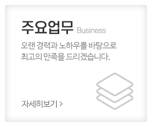 태양칼라지붕_메인중간_주요업무