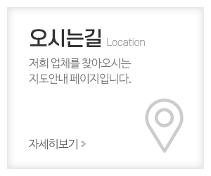 태양칼라지붕_메인중간_오시는길