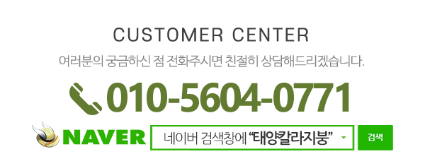 태양칼라지붕_메인하단_내용